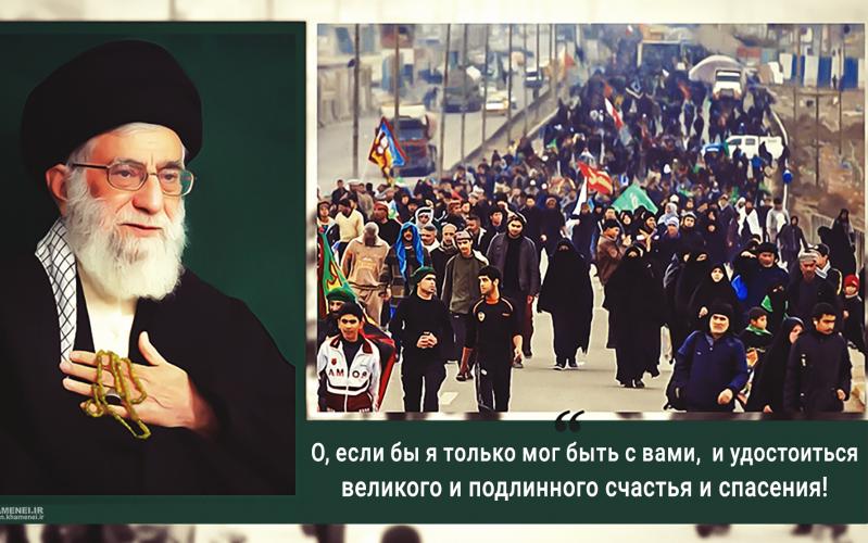Перед занятием по фикху лидер Исламской революции рассказал о паломничестве пешком в День Арбаина